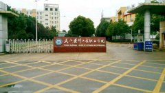 武汉软件工程职业学院2023年单招分数线