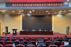 湖北水利水电职业技术学院2020年高职单招简章