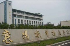 襄阳职业技术学院2021年高职单招章程