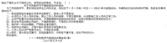 武汉船舶职业技术学院2016年单招语文考试大纲及